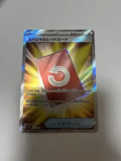 スペシャルレッドカード SR MEGA 拡張パック ニンジャスピナー 106/…