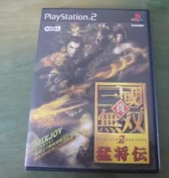 真・三國無双2 猛将伝