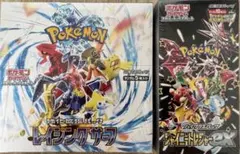 レイジングサーフ・シャイニートレジャーex シュリ付き　未開封