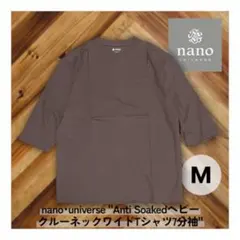 nano・universe《汗染み防止》Anti Soaked7分袖ブラウンM