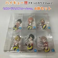 ハイキュー!! プチっとのりマス vol.2 6体セット キーホルダー