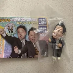 ダイアン ガチャガチャ　ゴイゴイスーでスーススーなガチャキーホルダー 津田