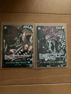 トップマン・ウォーキュリー聖　イーザンバロン・V・ナス寿朗聖　パラレル