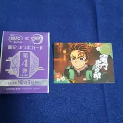鬼滅の刃 銀だこカード 竈門炭治郎 ノーマル