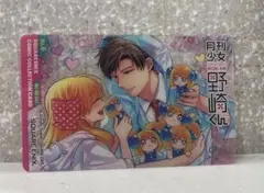 2026年最新】月刊少女野崎くん 特典の人気アイテム - メルカリ