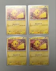 ピカチュウ C SV5M サイバージャッジ 023/071