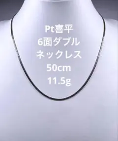 2026年最新】PT850 プラチナ 6面ダブルの人気アイテム - メルカリ