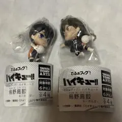 ハイキュー!! でふぉフィグ！ 烏野高校キーホルダー 影山飛雄 山口忠