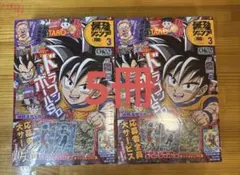 最強ジャンプ2026年　3月号　【新品】 【付録完備】 5冊セットシュリンク付き