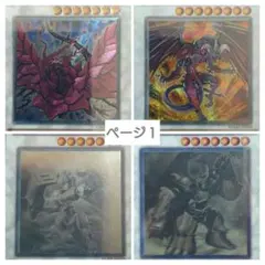 遊戯王OCG ブラックローズドラゴン レッドデーモンズドラゴン　レリーフ　ホロ他