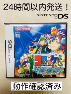 【動作確認済み】コロッケ!DS 天空の勇者たち