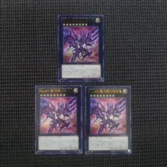 遊戯王 no.107 銀河眼の時空竜 ウルトラ 3枚セット