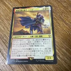 エラーカード MTG 奇跡個体 機械文明の旗手、エドガー 日本拡張アート