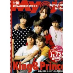 Myojo 2018年10月号 King & Prince/Sexy Zone