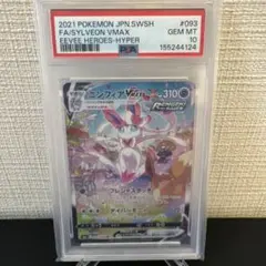 2026年最新】ニンフィアv sa psa10の人気アイテム - メルカリ