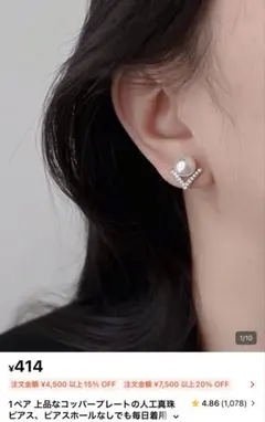 パール　ピアス　SHEIN