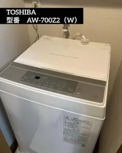TOSHIBA 縦型洗濯機 AW-700Z2（W）7kg 2023年製のサムネイル