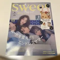 Sweet 9月号 雑誌のみ
