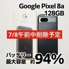 新品未使用 Google Pixel 8a Obsidian 黒 SIMフリー - メルカリ