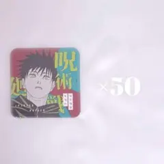 2025年最新】呪術廻戦アートコースター第2弾の人気アイテム - メルカリ