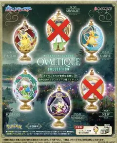 ポケモン オーバルティークコレクション ミミッキュ カイリュー　ピカチュウ ロズ