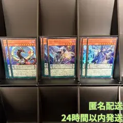 遊戯王　リミットオーバーコレクション　オッドアイズ等新規フルコン⑨