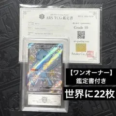 鑑定書付【ARS10】ミュウex SSR 327/190ポケモンカード