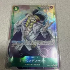 キャベンディッシュ SR パラレル EB01-012