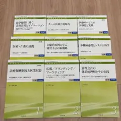 2026年最新】医療経営士の人気アイテム - メルカリ