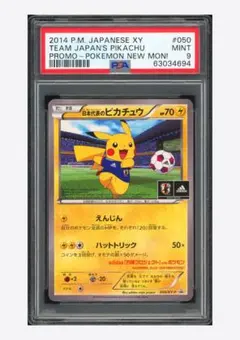 【PSA9】2010 ピカチュウワールド 青 日本 PSA9】2010 ピカチュウワールド 青 日本 - メルカリ