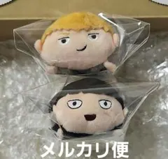 モブサイコ　モブ　霊幻　おてだまセット モブサイコ100 Ⅲ』おすわりぬいぐるみセット 影山茂夫&霊幻新隆