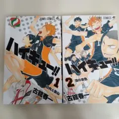 2026年最新】ハイキュー 1巻 初版の人気アイテム - メルカリ