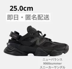 2026年最新】newbalance 9060 25の人気アイテム - メルカリ