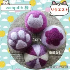 【リクエスト】vamp4th様
