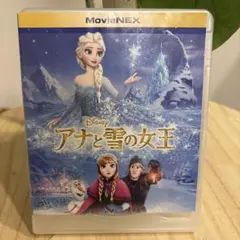 アナと雪の女王 MovieNEX Blu-ray