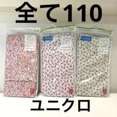 ユニクロ　レギンス　110 ３枚セット