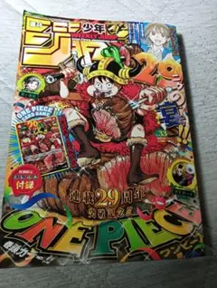5冊セット・付録付き】週刊少年ジャンプ 2026年33号 - メルカリ