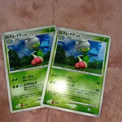 ロズレイド 90HP トレーディングカード 2枚セット DPBP#368★