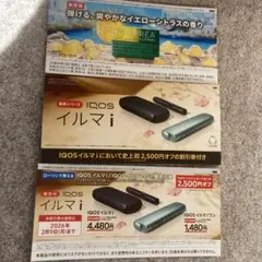 IQOSイルマi イルマiワン対象 割引券 2500円オフ ローソン