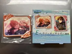 セガラッキーくじ プロセカ×あんスタ E賞 ラバーキーホルダー 東雲彰人