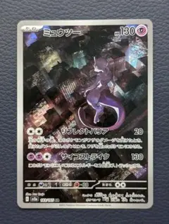 2025年最新】ミュウツー arの人気アイテム - メルカリ