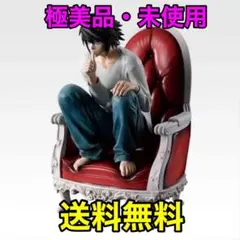 【未使用】デスノート 一番くじ ラストワン賞 Lフィギュア DEATHNOTE