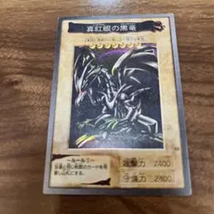 モンスターコレクションTCG「セイクリッド・バハムートVF（初版）」極