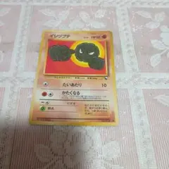 ポケモンカード 旧裏 イシツブテ ○ 拡張シート第1弾(青版) 美品
