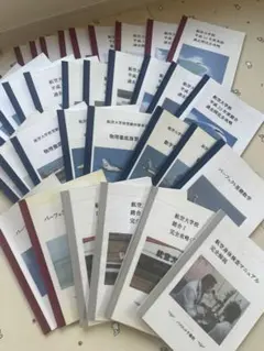 2026年最新】航空大学校 総合1の人気アイテム - メルカリ