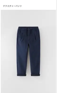 ZARAきれいめパンツ ネイビー 11-12歳