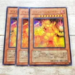 遊戯王　ヘルフレイムエンペラー　ウルトラ　SD3　3枚