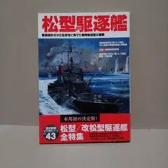 大戦略1941 〜逆転の太平洋〜 公式極秘攻略書 プレイステーション2