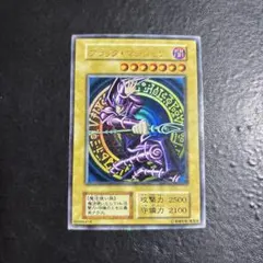 d*a様 遊戯王　ブラックマジシャン　初期ウルトラレア
