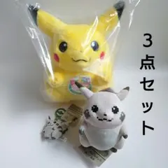 3点セット おかえりピカチュウ はじまりのピカチュウ ぬいぐるみ マスコット